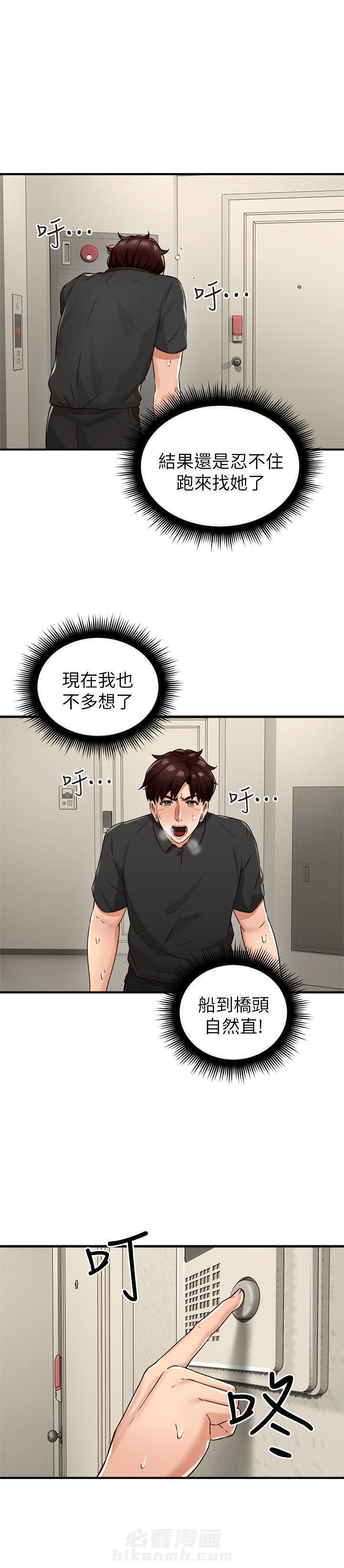 《偏离日常》漫画最新章节第14话 邻居人妻免费下拉式在线观看章节第【5】张图片