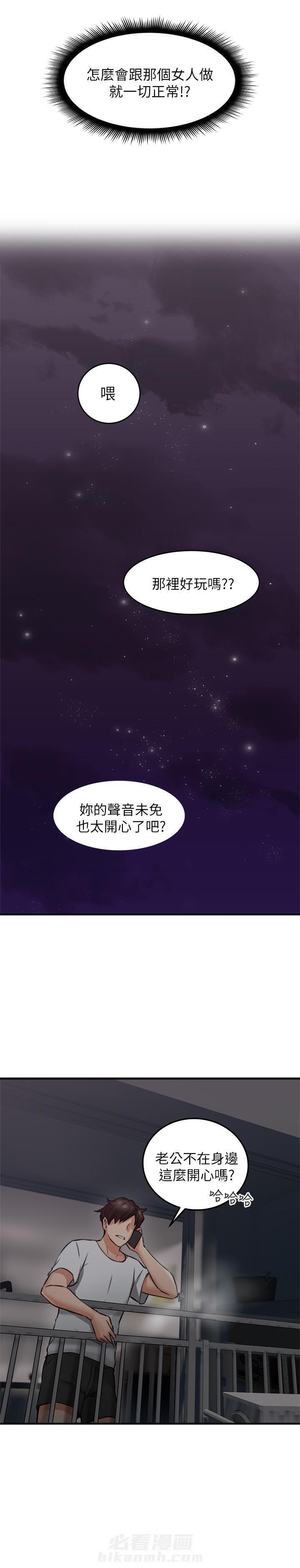 《偏离日常》漫画最新章节第15话 邻居人妻免费下拉式在线观看章节第【3】张图片