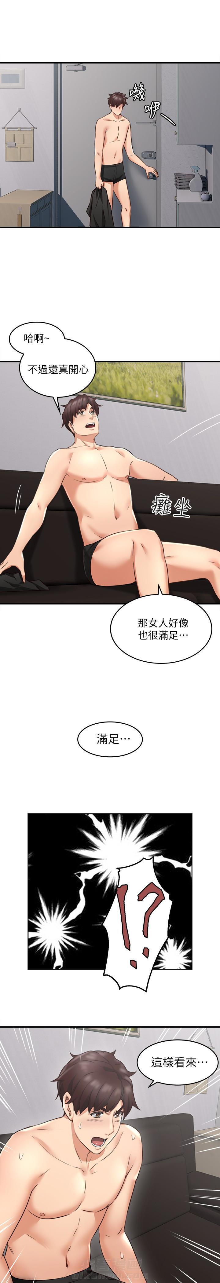 《偏离日常》漫画最新章节第15话 邻居人妻免费下拉式在线观看章节第【5】张图片