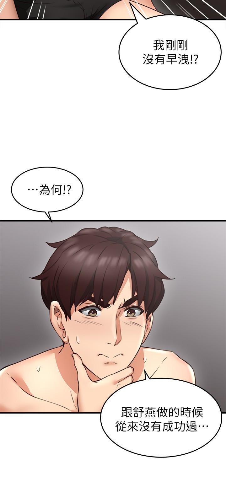 《偏离日常》漫画最新章节第15话 邻居人妻免费下拉式在线观看章节第【4】张图片