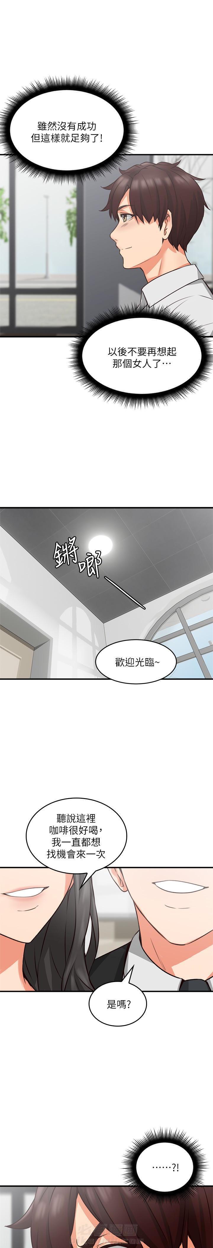 《偏离日常》漫画最新章节第17话 邻居人妻免费下拉式在线观看章节第【4】张图片