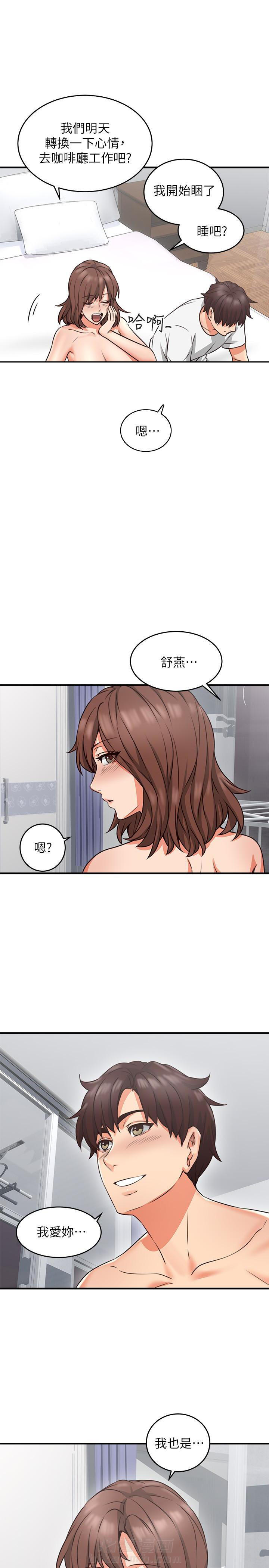 《偏离日常》漫画最新章节第17话 邻居人妻免费下拉式在线观看章节第【7】张图片