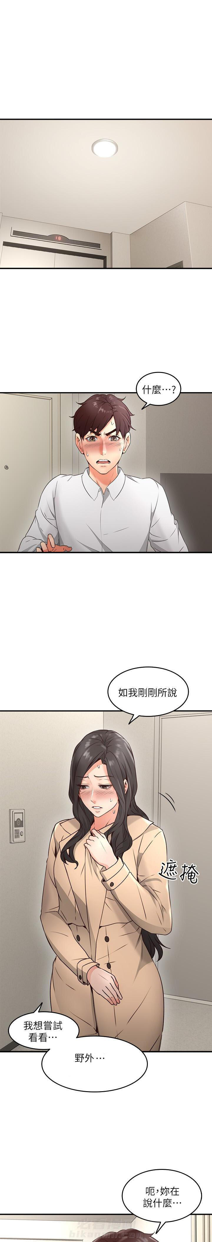 《偏离日常》漫画最新章节第20话 邻居人妻免费下拉式在线观看章节第【17】张图片