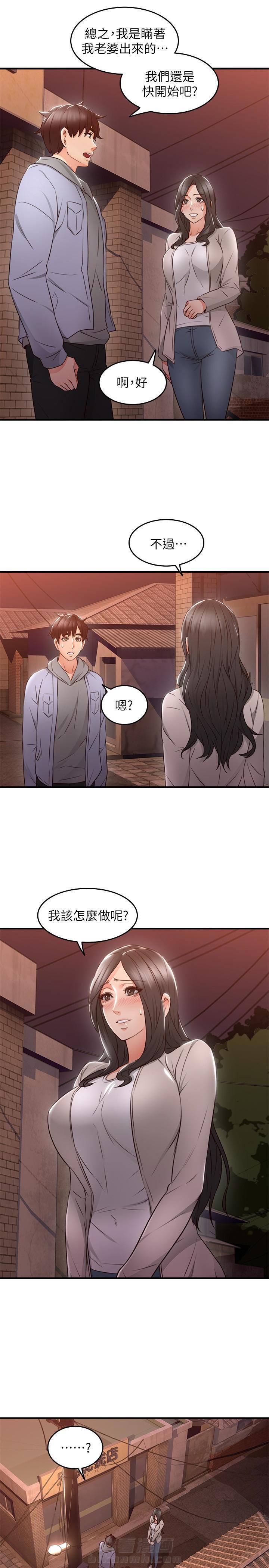 《偏离日常》漫画最新章节第22话 邻居人妻免费下拉式在线观看章节第【11】张图片