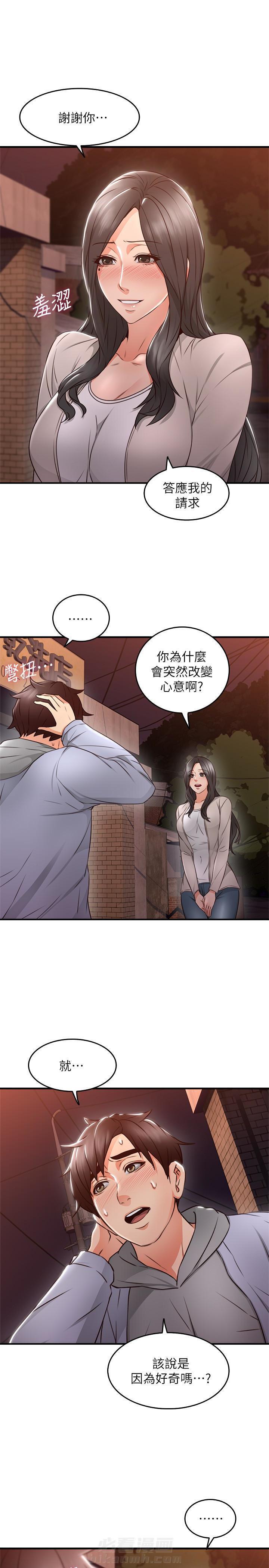 《偏离日常》漫画最新章节第22话 邻居人妻免费下拉式在线观看章节第【13】张图片