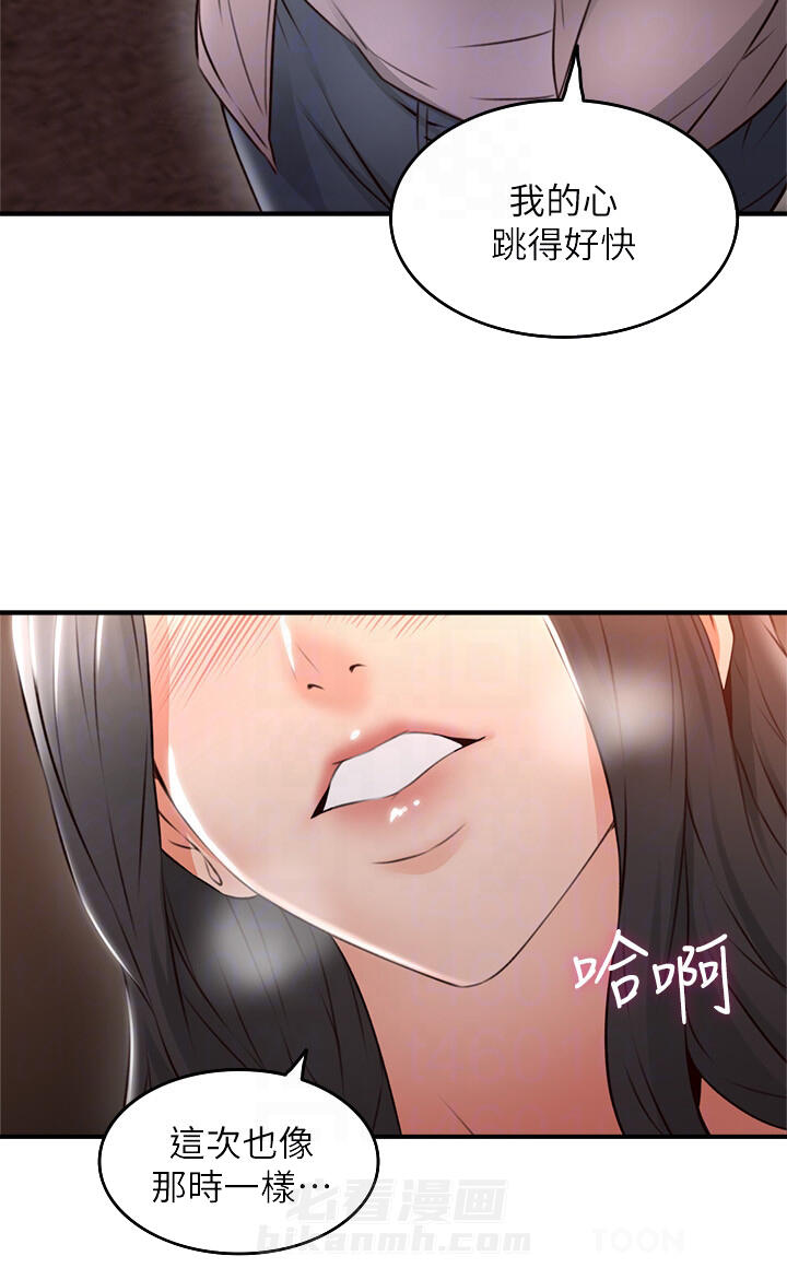 《偏离日常》漫画最新章节第22话 邻居人妻免费下拉式在线观看章节第【6】张图片