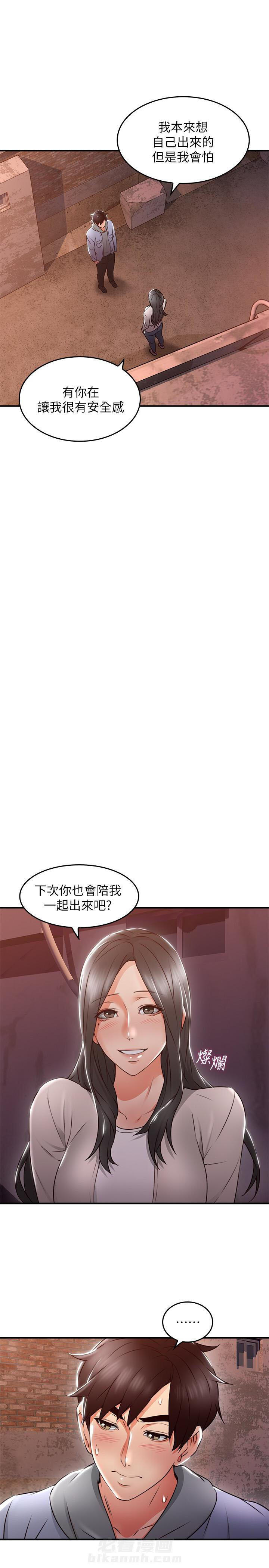 《偏离日常》漫画最新章节第23话 邻居人妻免费下拉式在线观看章节第【11】张图片