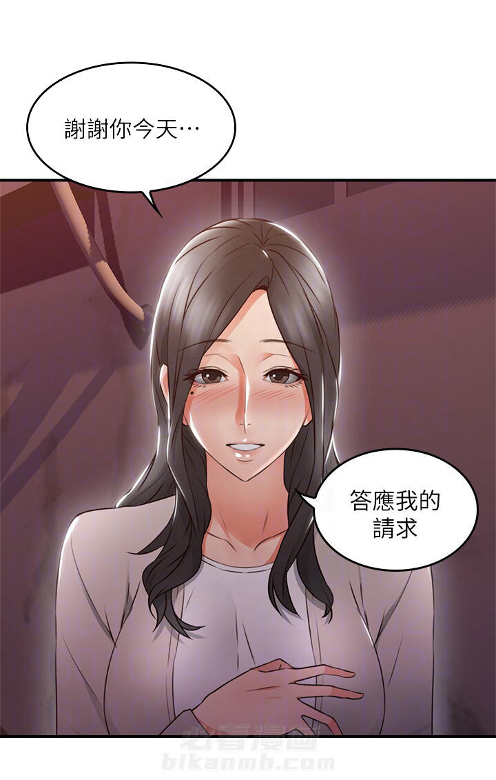 《偏离日常》漫画最新章节第23话 邻居人妻免费下拉式在线观看章节第【12】张图片