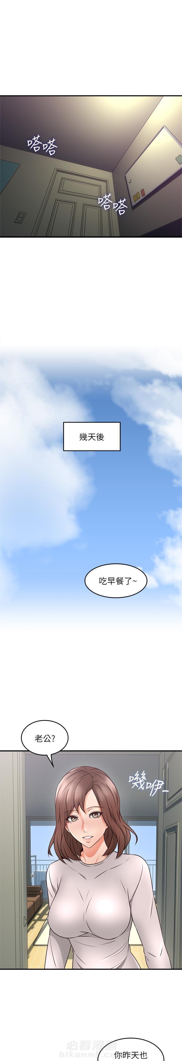 《偏离日常》漫画最新章节第23话 邻居人妻免费下拉式在线观看章节第【3】张图片