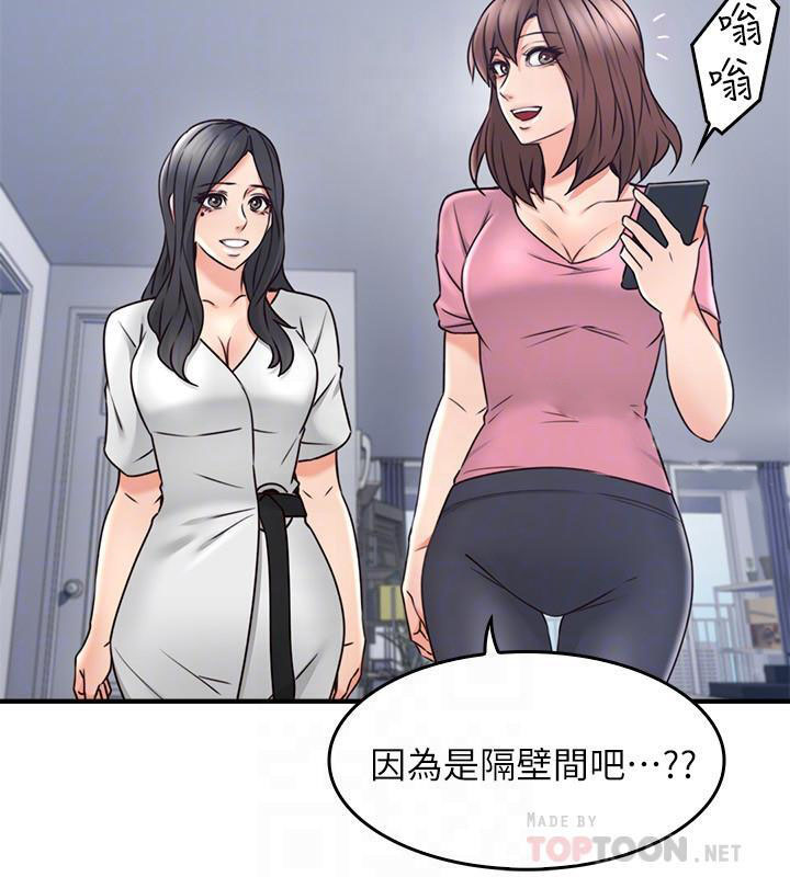 《偏离日常》漫画最新章节第29话 29免费下拉式在线观看章节第【3】张图片