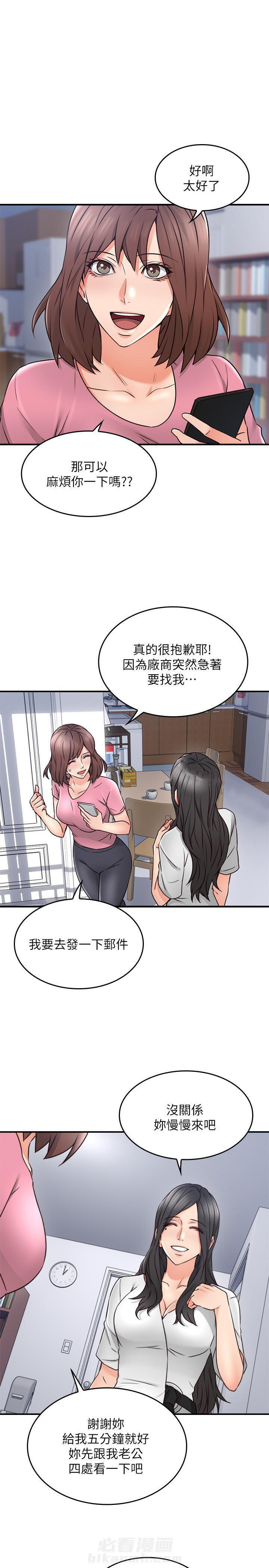 《偏离日常》漫画最新章节第30话 30免费下拉式在线观看章节第【7】张图片