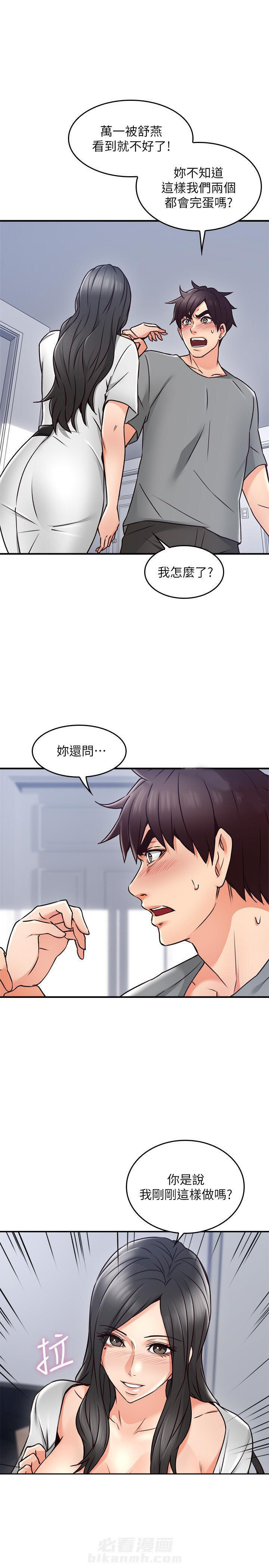 《偏离日常》漫画最新章节第30话 30免费下拉式在线观看章节第【3】张图片