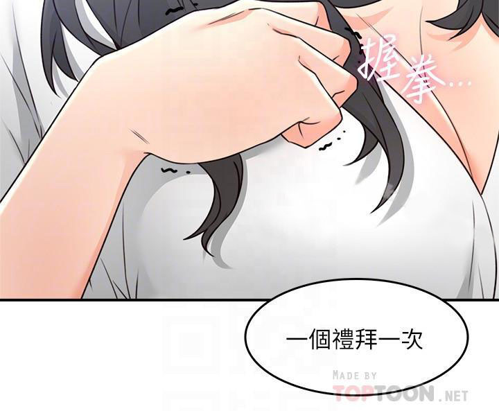 《偏离日常》漫画最新章节第32话 32免费下拉式在线观看章节第【11】张图片