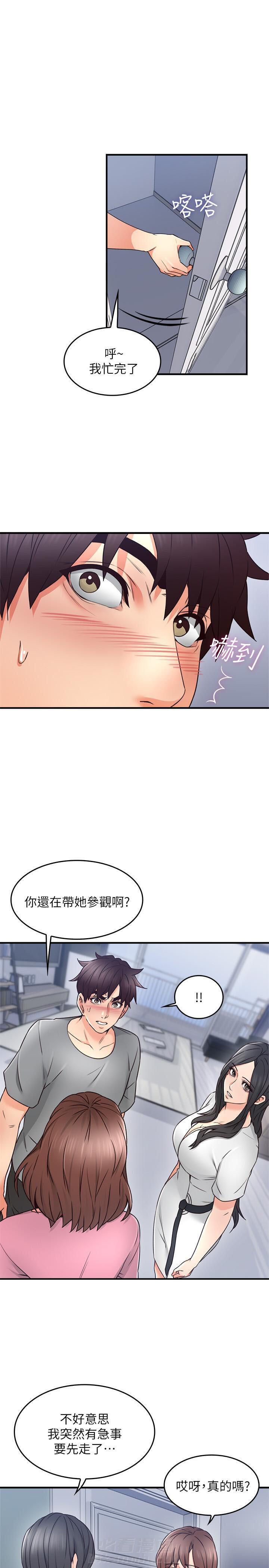 《偏离日常》漫画最新章节第32话 32免费下拉式在线观看章节第【8】张图片