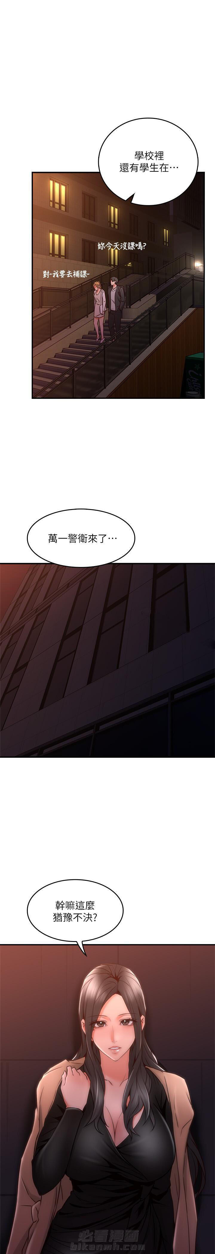 《偏离日常》漫画最新章节第33话 33免费下拉式在线观看章节第【15】张图片