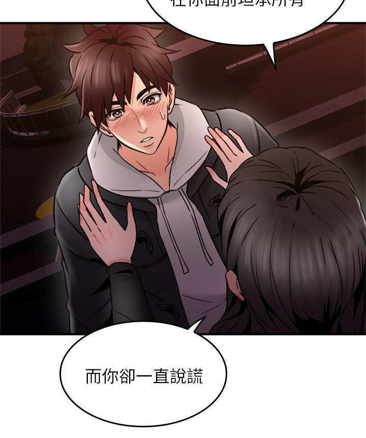 《偏离日常》漫画最新章节第33话 33免费下拉式在线观看章节第【7】张图片