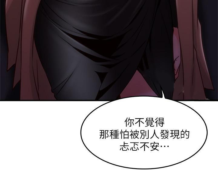 《偏离日常》漫画最新章节第33话 33免费下拉式在线观看章节第【14】张图片