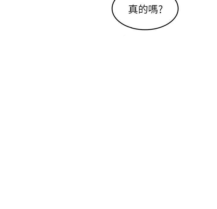 《偏离日常》漫画最新章节第33话 33免费下拉式在线观看章节第【9】张图片