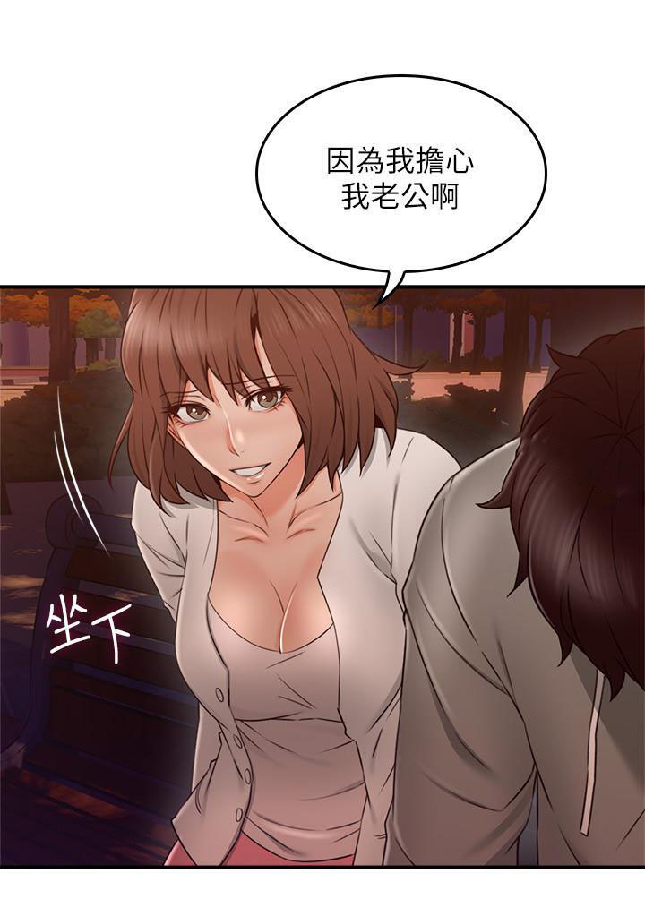 《偏离日常》漫画最新章节第35话 35免费下拉式在线观看章节第【6】张图片