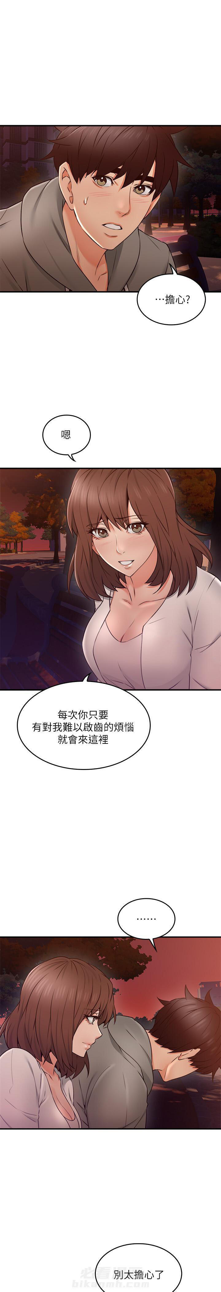 《偏离日常》漫画最新章节第35话 35免费下拉式在线观看章节第【5】张图片