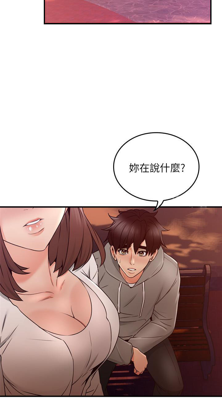 《偏离日常》漫画最新章节第35话 35免费下拉式在线观看章节第【2】张图片