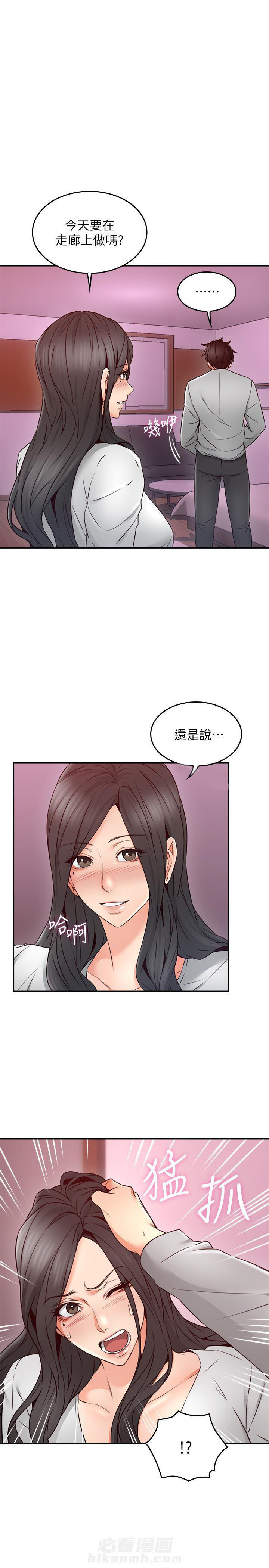 《偏离日常》漫画最新章节第37话 37免费下拉式在线观看章节第【9】张图片