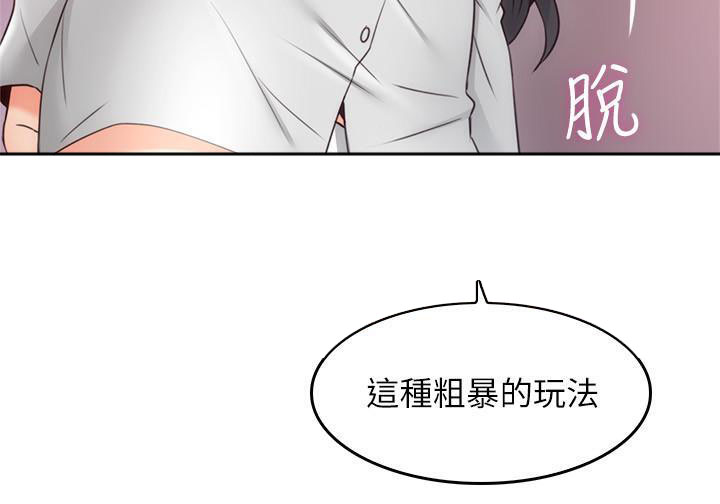 《偏离日常》漫画最新章节第37话 37免费下拉式在线观看章节第【7】张图片