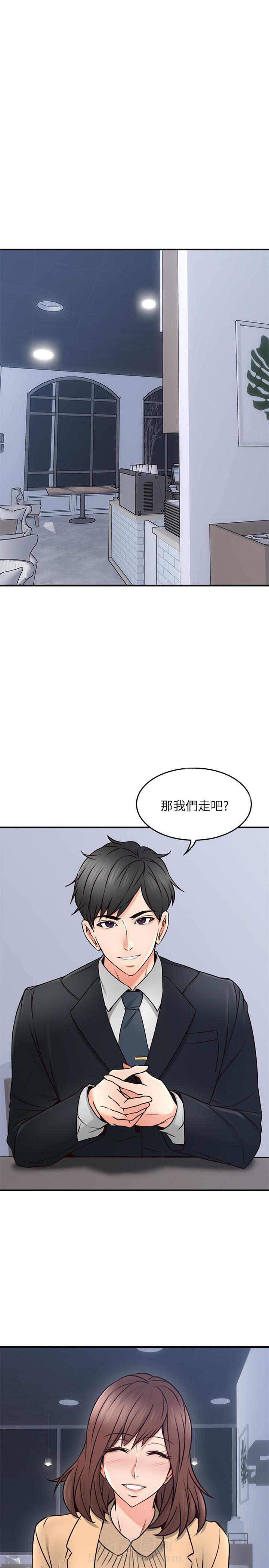 《偏离日常》漫画最新章节第37话 37免费下拉式在线观看章节第【2】张图片