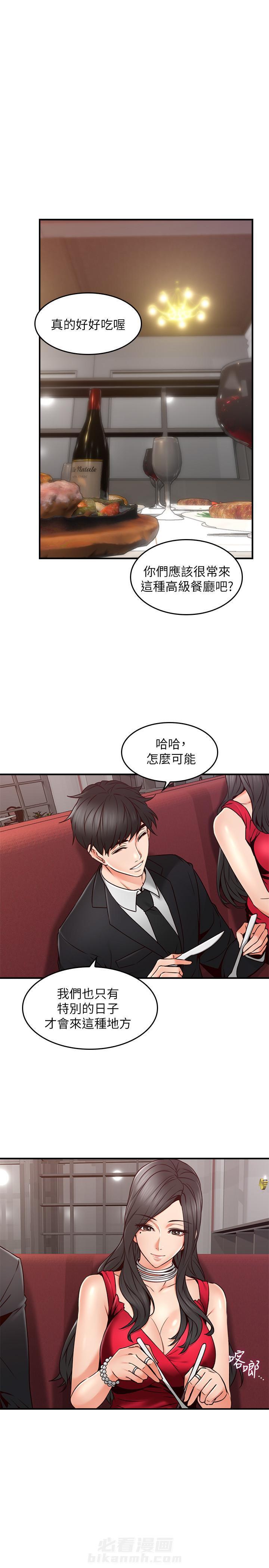 《偏离日常》漫画最新章节第39话 39免费下拉式在线观看章节第【3】张图片