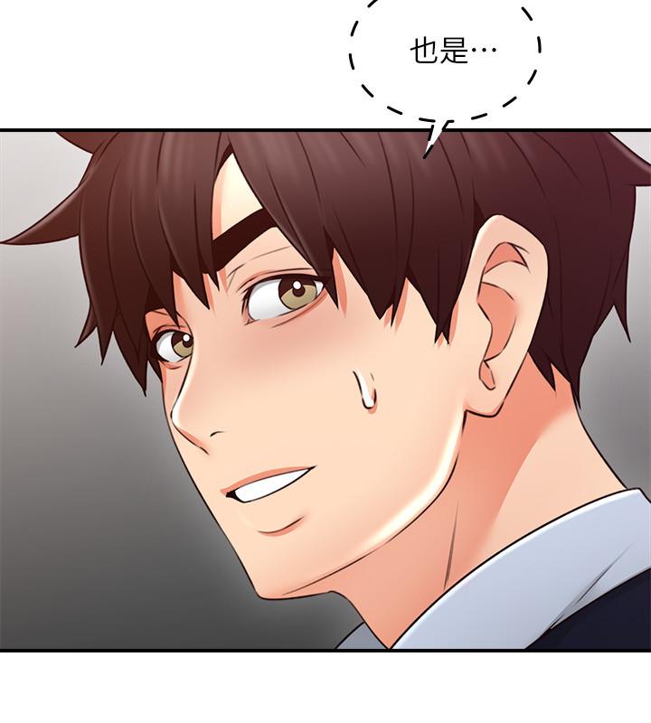 《偏离日常》漫画最新章节第39话 39免费下拉式在线观看章节第【10】张图片