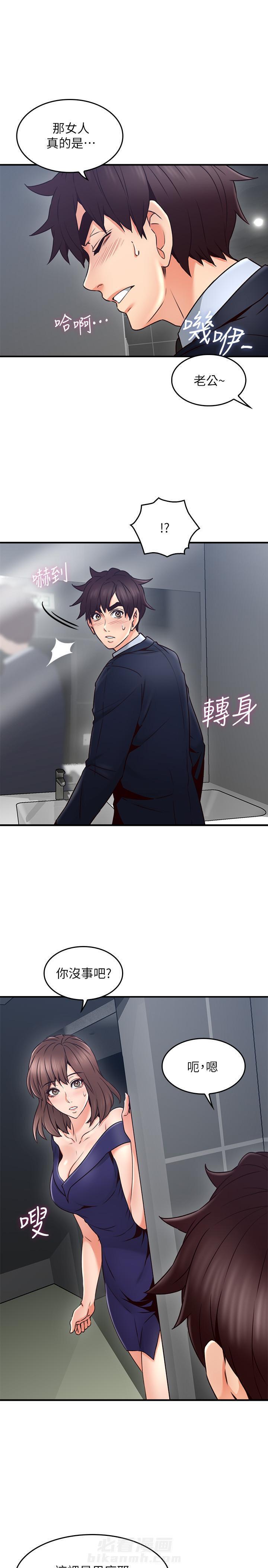 《偏离日常》漫画最新章节第40话 40免费下拉式在线观看章节第【3】张图片