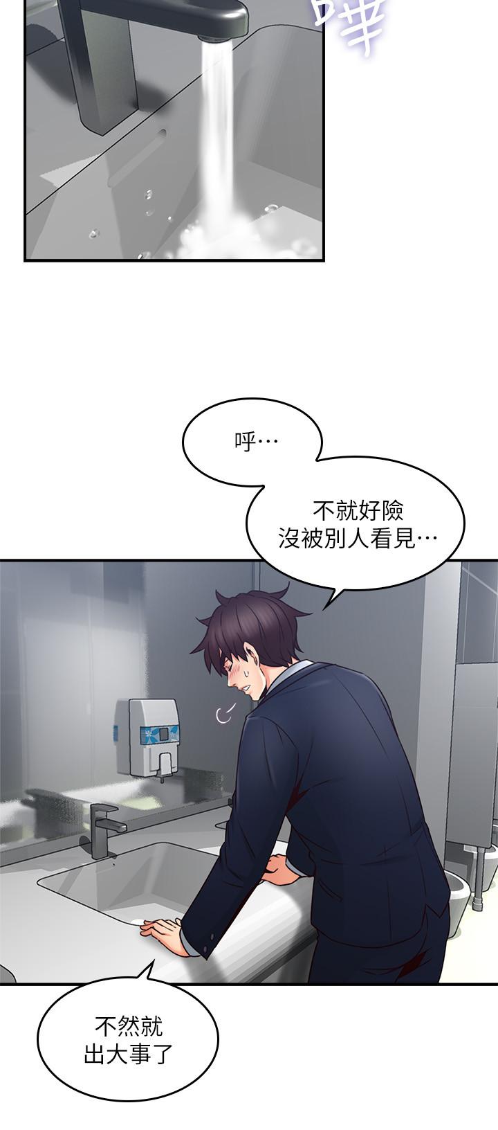 《偏离日常》漫画最新章节第40话 40免费下拉式在线观看章节第【4】张图片