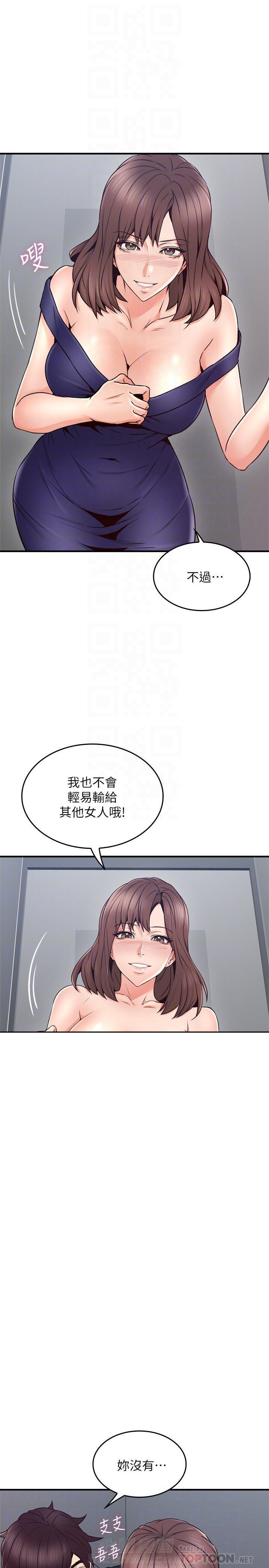 《偏离日常》漫画最新章节第41话 41免费下拉式在线观看章节第【3】张图片