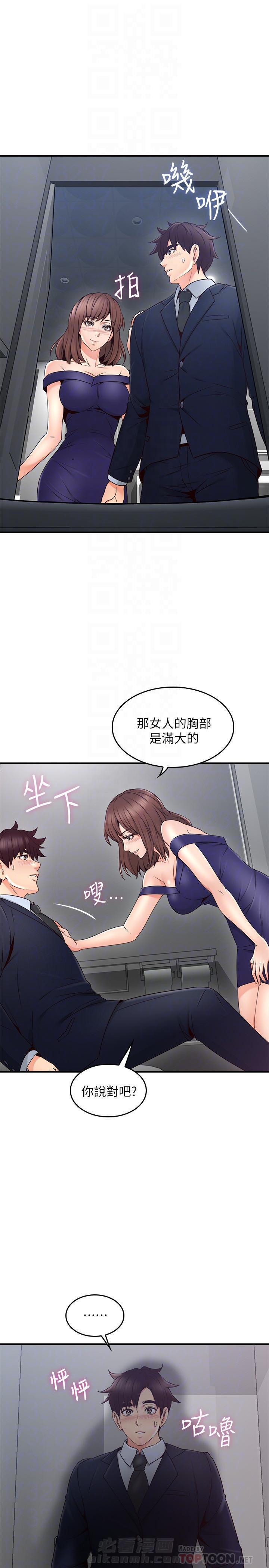 《偏离日常》漫画最新章节第41话 41免费下拉式在线观看章节第【5】张图片