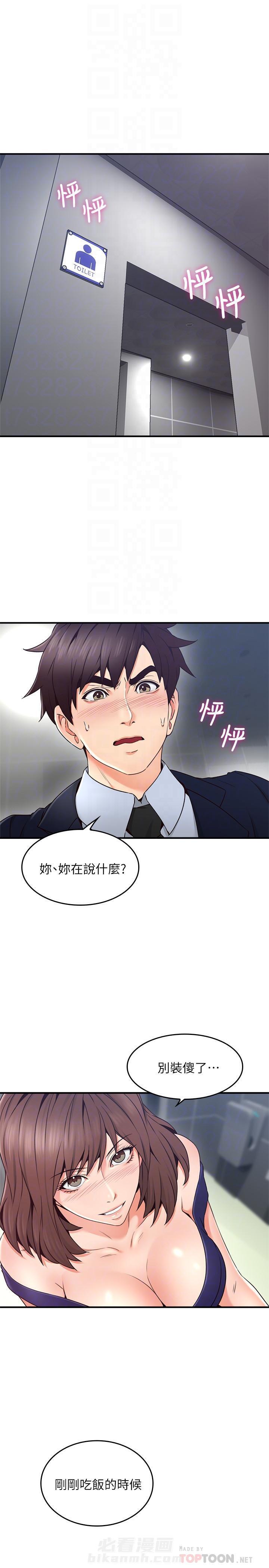 《偏离日常》漫画最新章节第41话 41免费下拉式在线观看章节第【9】张图片