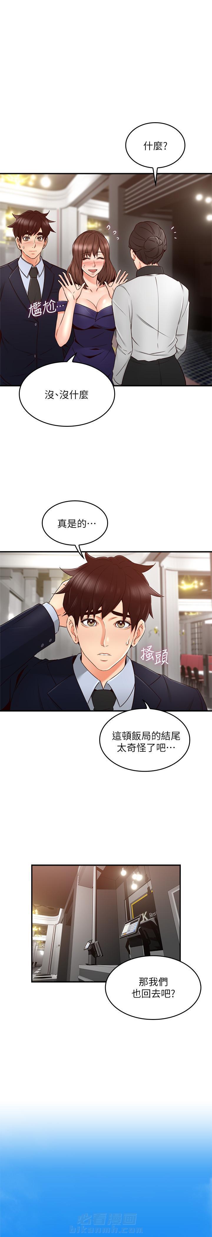 《偏离日常》漫画最新章节第44话 44免费下拉式在线观看章节第【1】张图片