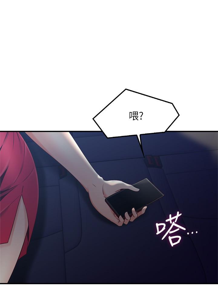 《偏离日常》漫画最新章节第44话 44免费下拉式在线观看章节第【6】张图片