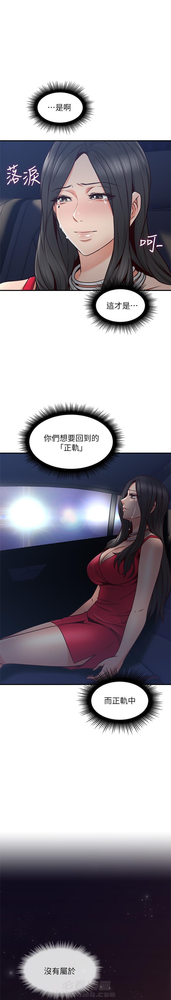 《偏离日常》漫画最新章节第44话 44免费下拉式在线观看章节第【5】张图片