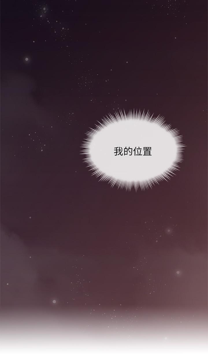 《偏离日常》漫画最新章节第44话 44免费下拉式在线观看章节第【4】张图片