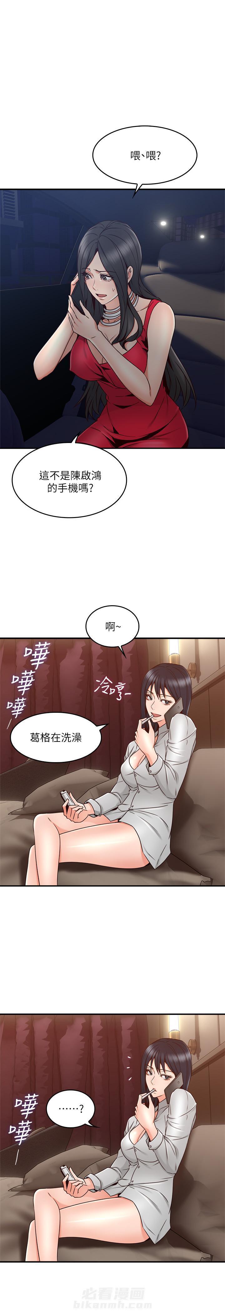 《偏离日常》漫画最新章节第44话 44免费下拉式在线观看章节第【7】张图片