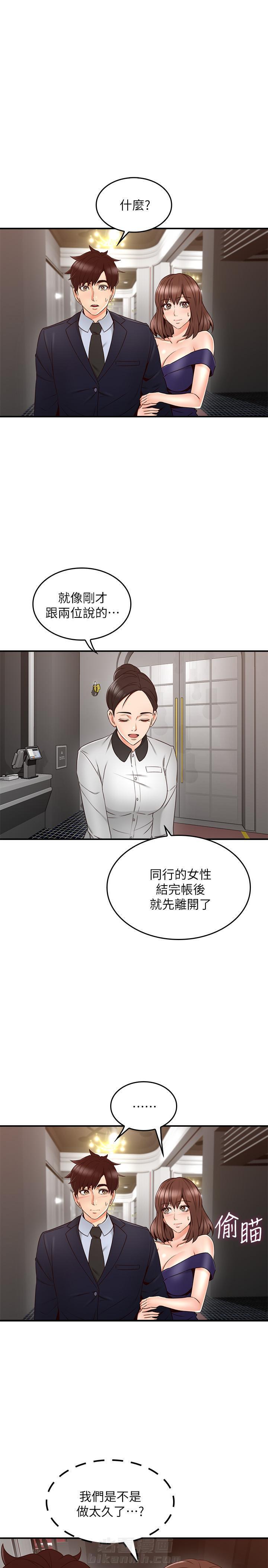 《偏离日常》漫画最新章节第44话 44免费下拉式在线观看章节第【3】张图片