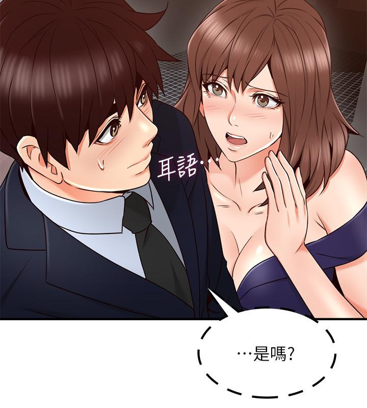 《偏离日常》漫画最新章节第44话 44免费下拉式在线观看章节第【2】张图片