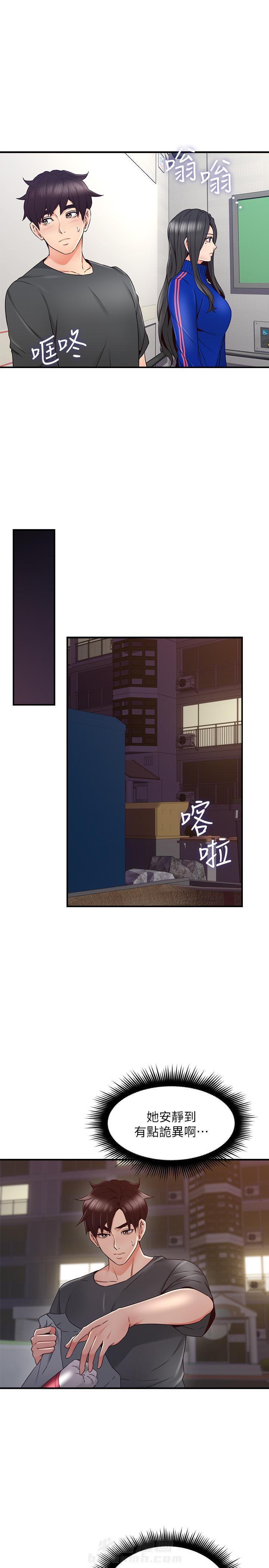 《偏离日常》漫画最新章节第46话 46免费下拉式在线观看章节第【6】张图片