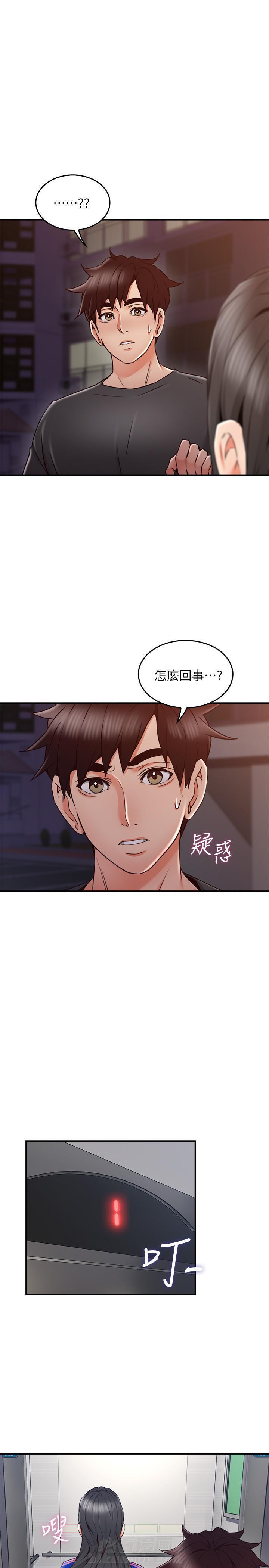 《偏离日常》漫画最新章节第47话 47免费下拉式在线观看章节第【10】张图片