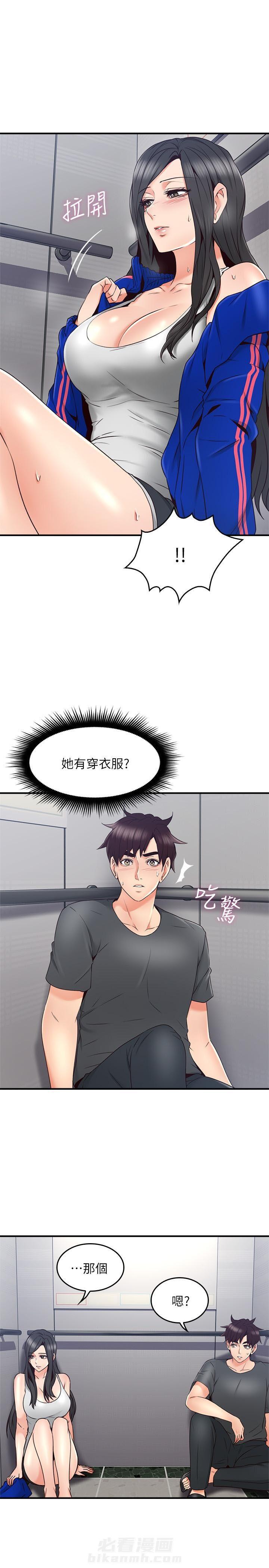 《偏离日常》漫画最新章节第48话 48免费下拉式在线观看章节第【2】张图片