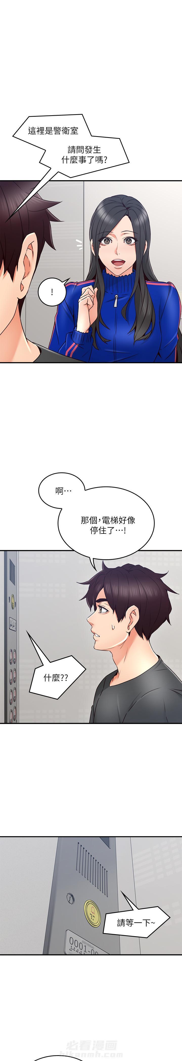 《偏离日常》漫画最新章节第48话 48免费下拉式在线观看章节第【12】张图片