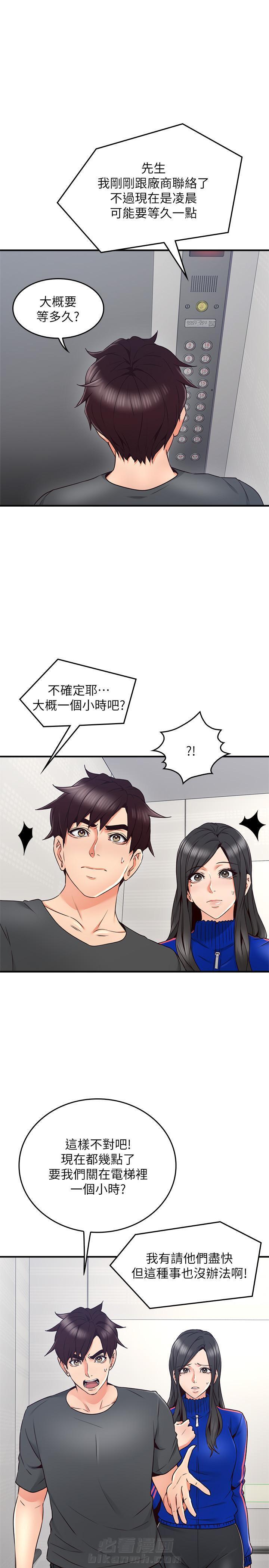 《偏离日常》漫画最新章节第48话 48免费下拉式在线观看章节第【10】张图片