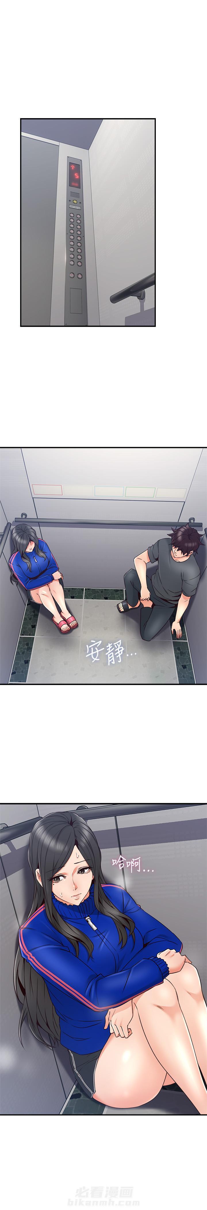 《偏离日常》漫画最新章节第48话 48免费下拉式在线观看章节第【6】张图片