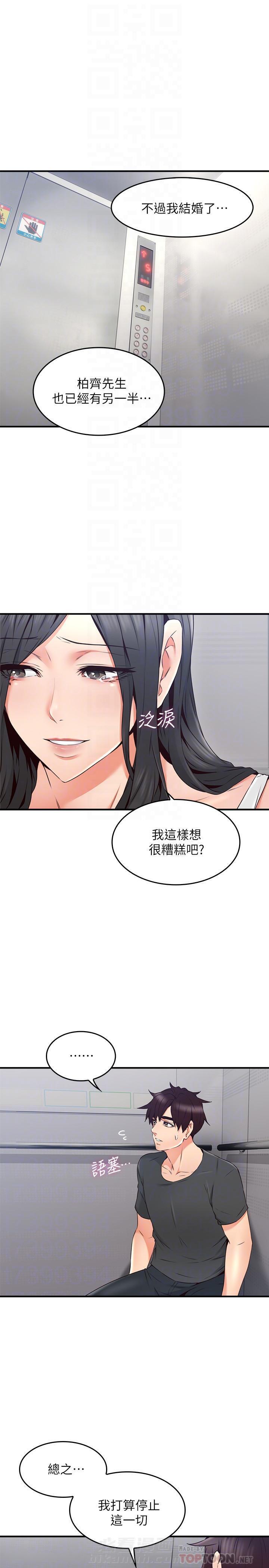 《偏离日常》漫画最新章节第49话 49免费下拉式在线观看章节第【4】张图片