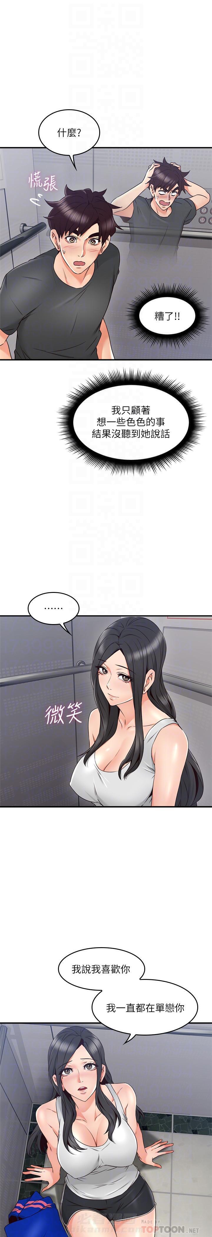 《偏离日常》漫画最新章节第49话 49免费下拉式在线观看章节第【8】张图片